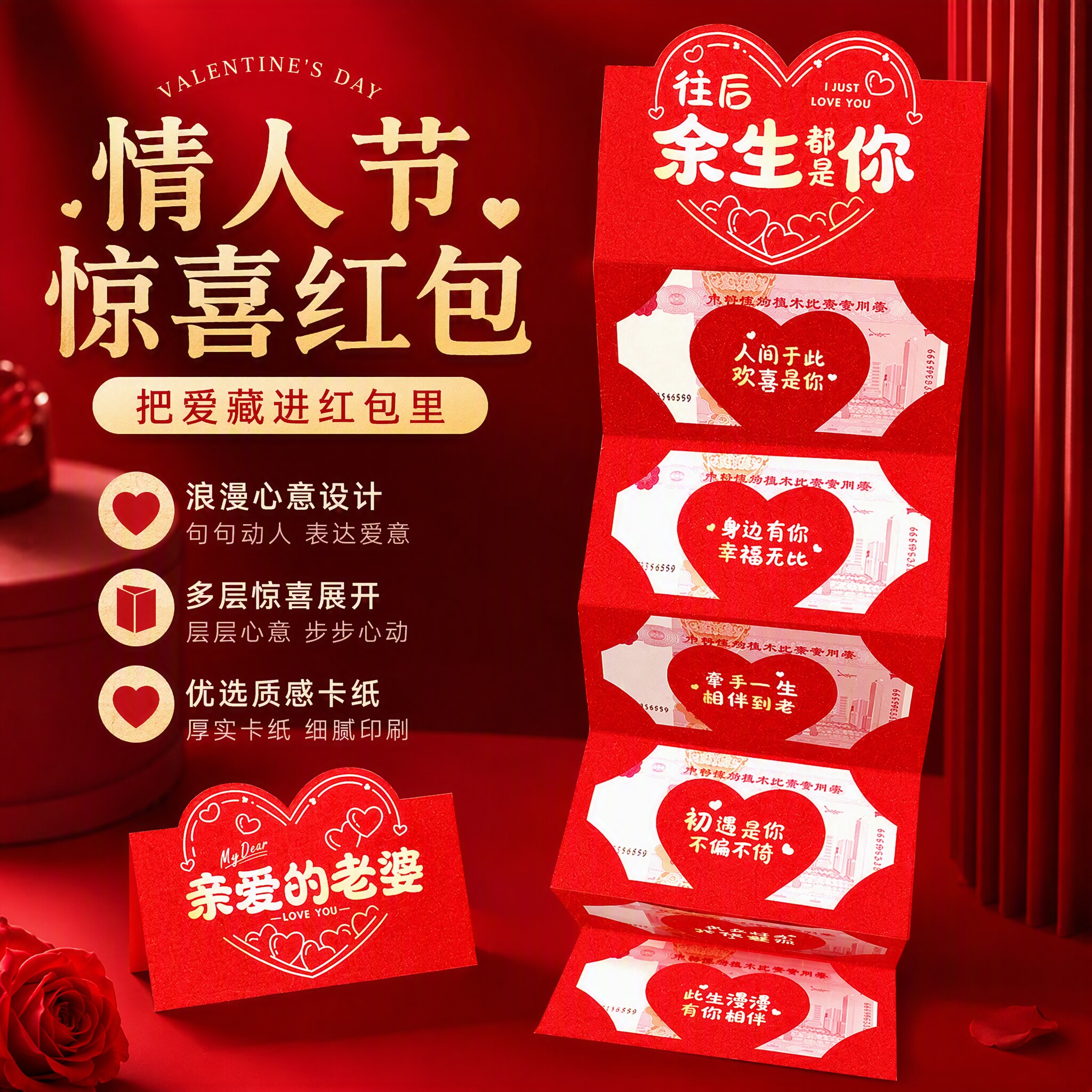 七夕情人节红包折叠利是封新款送男女朋友老婆老公生日礼物创意图片