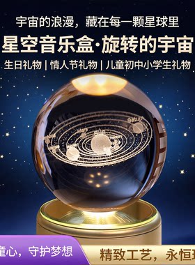 旋转水晶球音乐盒七夕情人节礼物