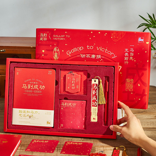 开学笔记本套装礼盒中国风2026开工伴手礼文创毕业礼物学生奖励手账本文具套装奖品公司送员工小礼品定制logo