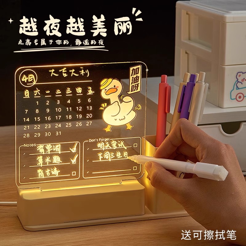 励志笔筒小夜灯学生生日礼物