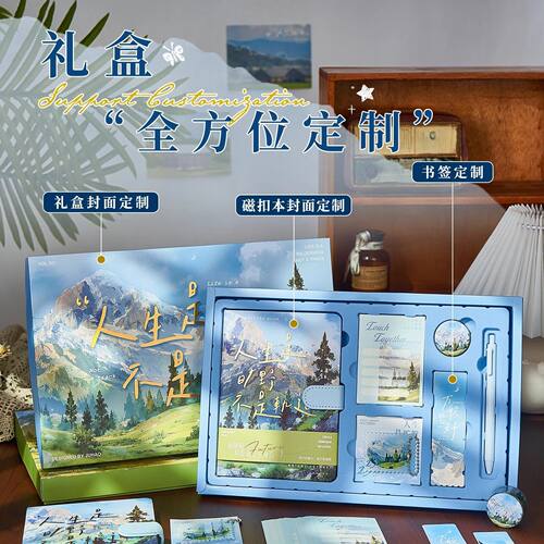 风景ins风创意笔记本礼盒装