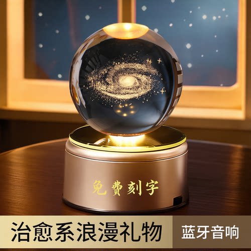 浪漫旋转水晶球蓝牙音响八音盒