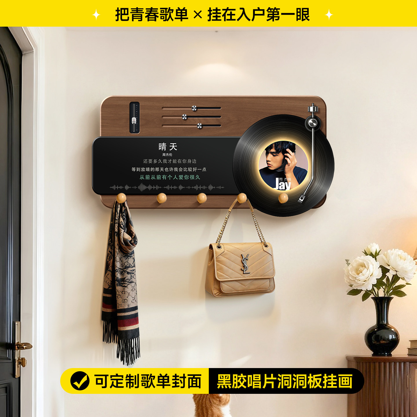 黑胶唱片入户洞洞板门口鞋柜衣帽挂架门后挂钩置物架玄关收纳架子