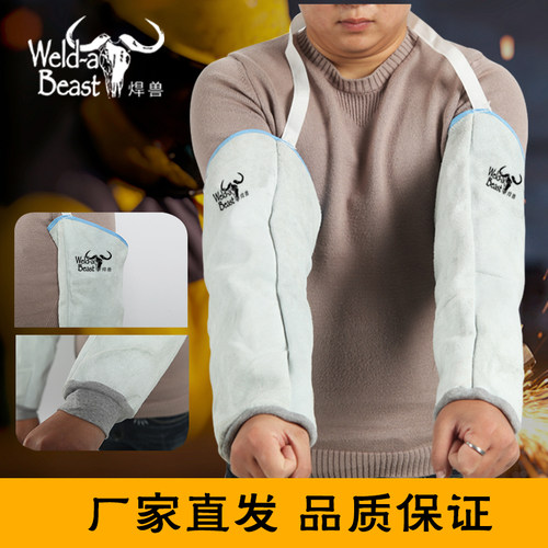 电焊牛皮防护用品焊工防烫耐高温