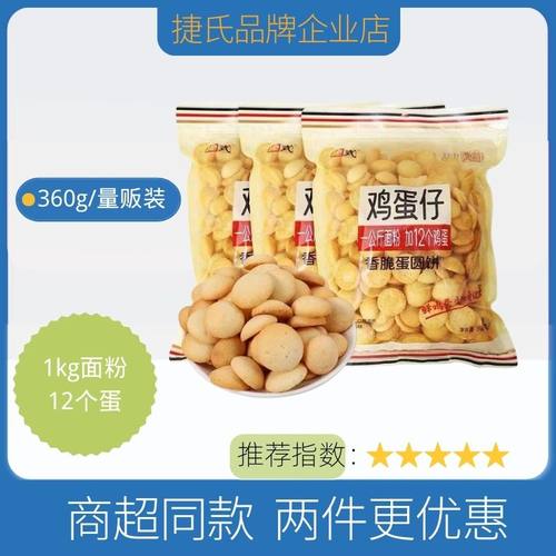 捷式鸡蛋仔360克网糕点香酥