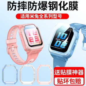 适用小米米兔7X钢化膜5C儿童电话保护膜米兔C7A贴膜5X手表膜6C/4高清4pro水凝膜4X软壳保护套4c表带5pro全屏