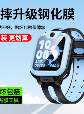 适用小天才Q2A钢化膜D2A/Q1A/U3保护膜Z6pro全屏Q1R贴膜D3S防摔Z10手表膜Z9少年版Z8A防刮Z7s儿童Z5A电话z6s