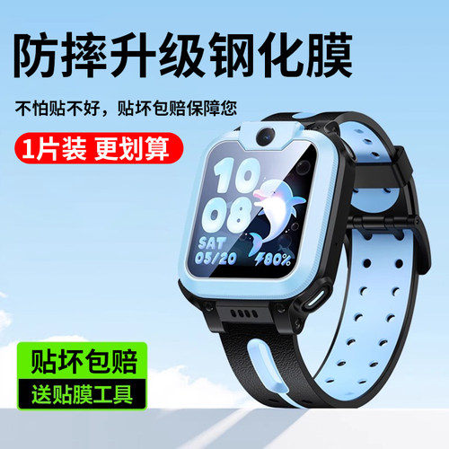 百色熊防摔小天才钢化膜全型号