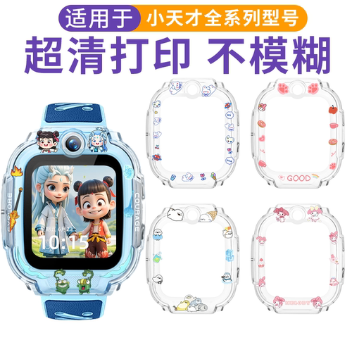 小天才Q3/D5/N5卡通防摔保护套