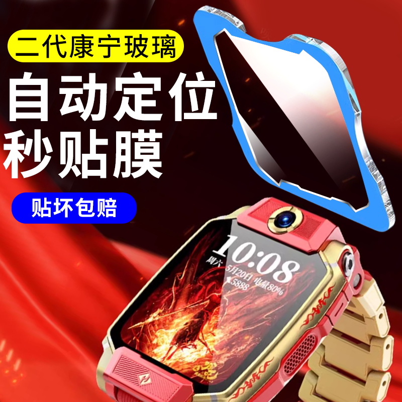 适用小天才Z11钢化膜Z11秒贴款Z11儿童电话Z11手表Z11保护膜Z11少年版Z11手环Z11玻璃Z11全屏Z11屏幕