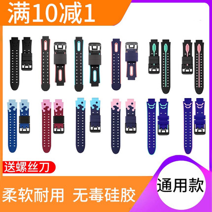 适用小天才电话手表表带通用D3/Q1A/D2/Z1S/Q1S/Z2S/Z5A/Z5Q/Z1Y/Z2Y/Y06非原装Z6巅峰版Z3D/Q1C非原装Q2配件