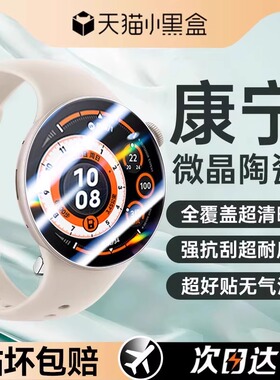 适用vivo watch5手表膜vivowatch3钢化膜GT保护膜vivo2智能手表watch3贴膜运动款全屏覆盖水凝膜二代钻石膜蓝