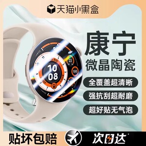 适用vivo watch5手表膜vivowatch3钢化膜GT保护膜vivo2智能手表watch3贴膜运动款全屏覆盖水凝膜二代钻石膜蓝