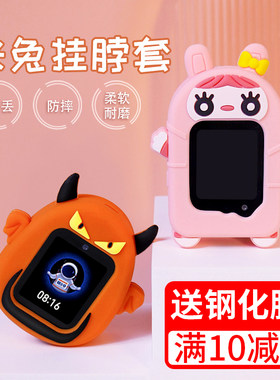 小米米兔卡通挂脖保护套硅胶防摔