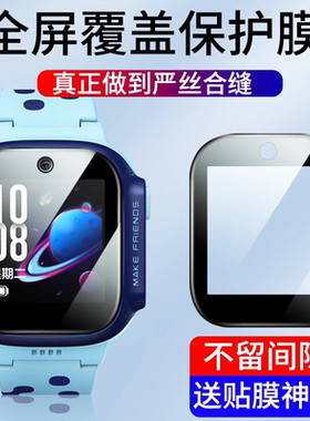 适用小天才D3S钢化膜d3全覆盖屏幕D3小天才电话手表D3保护膜防爆Z1S/Q1S水凝膜Q2贴膜全屏覆盖xtc手表膜z2s
