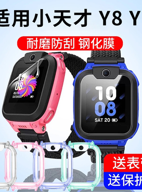 适用小天才Y8手表膜Y8钢化膜Y7水凝膜Y7保护膜Y8贴膜Y7钢化膜全屏幕覆盖儿童电话手表软膜Y8Y7保护套软壳通用