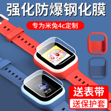 小米米兔4C钢化膜4C儿童手表膜4C电话手表5C贴膜4c屏幕4C保护膜4护眼高清水凝表带配件软壳保护套4C