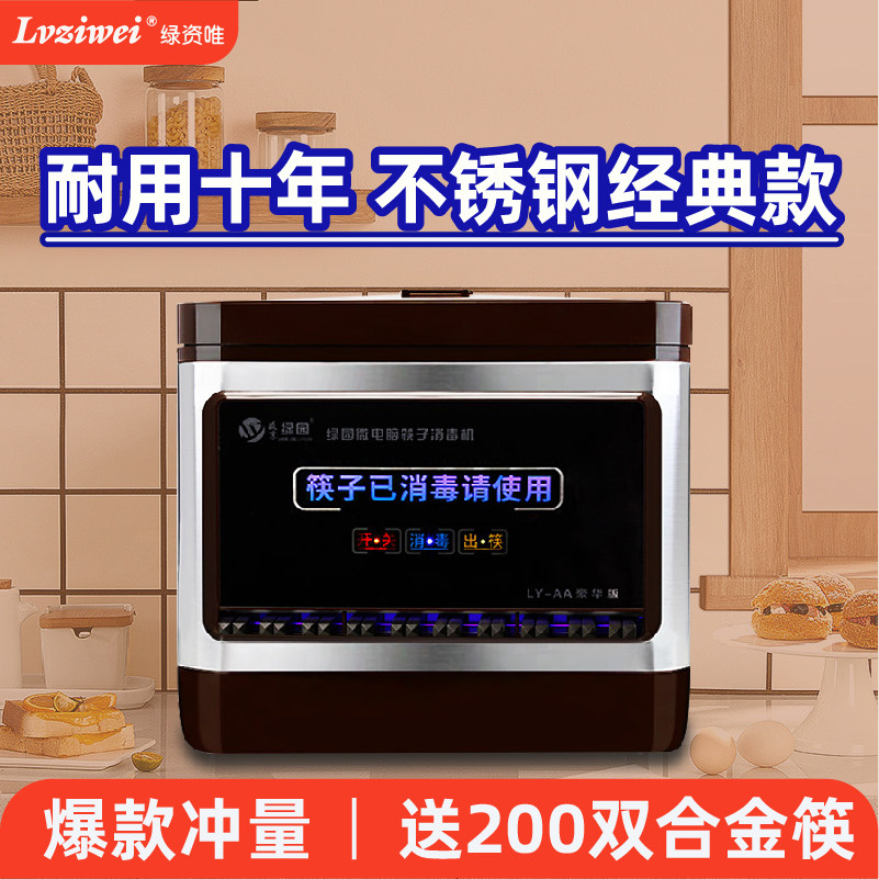 商用筷子机饭店餐厅专用出筷机食堂餐饮智能筷子盒器柜全自动