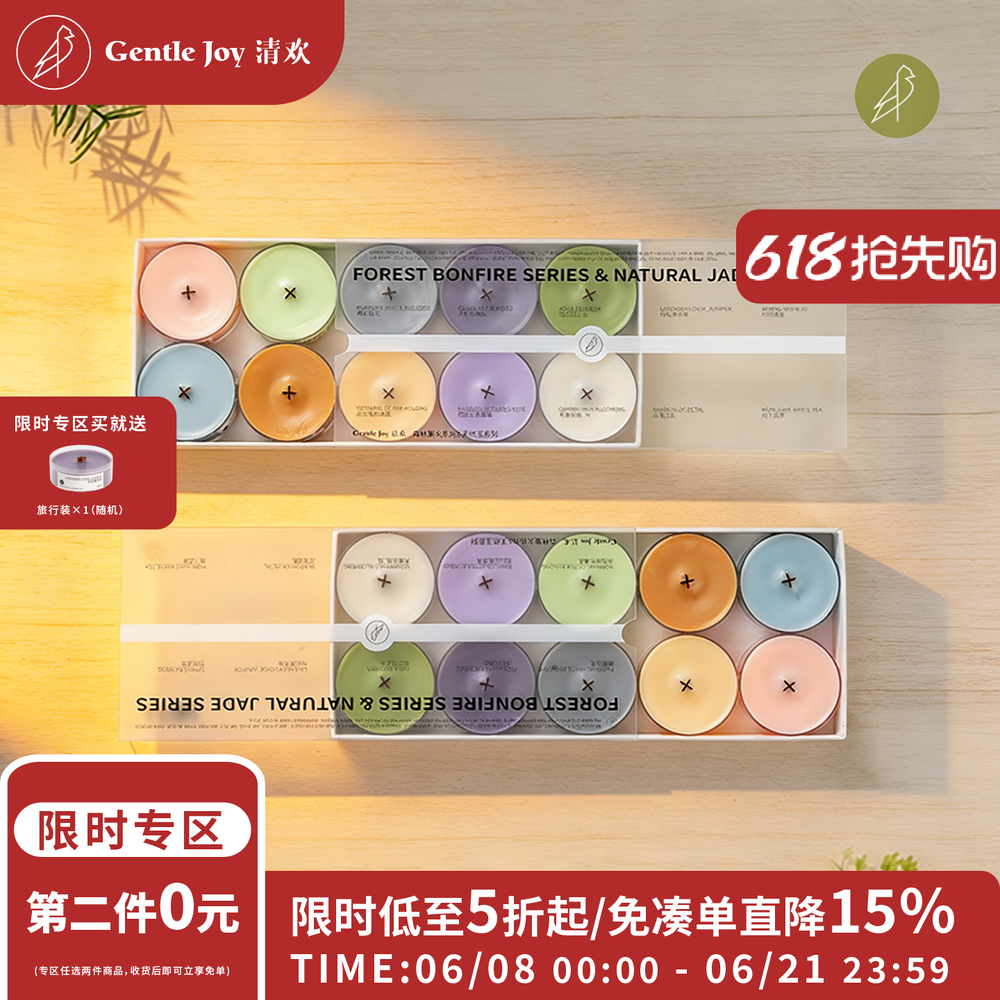 清欢香薰蜡烛套装持久留香礼盒