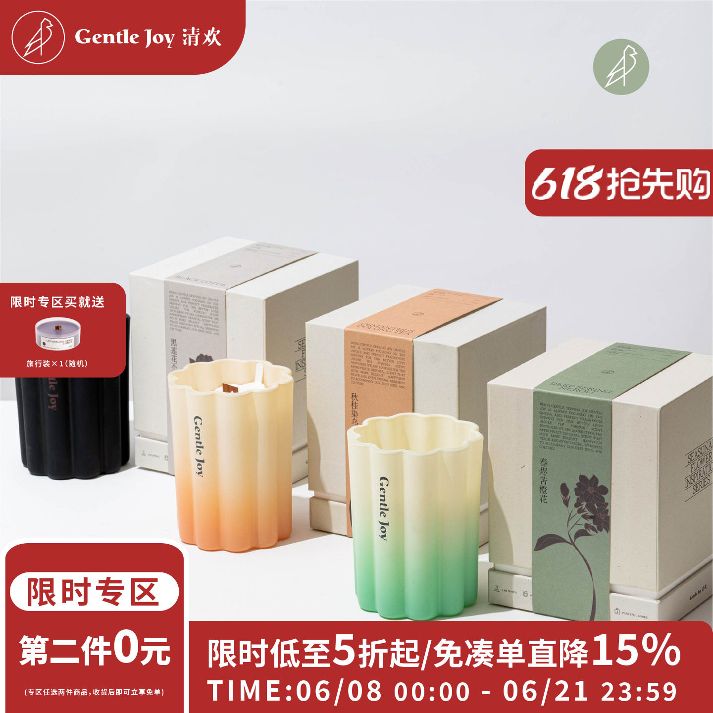 清欢新品花瓣杯香薰蜡烛礼盒装