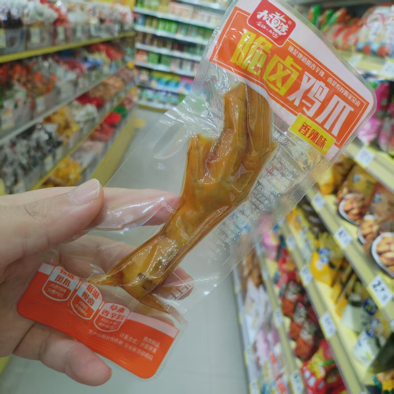 零食优选很忙九道湾脆卤鸡爪香辣味网红休闲点心解馋小吃大包散称