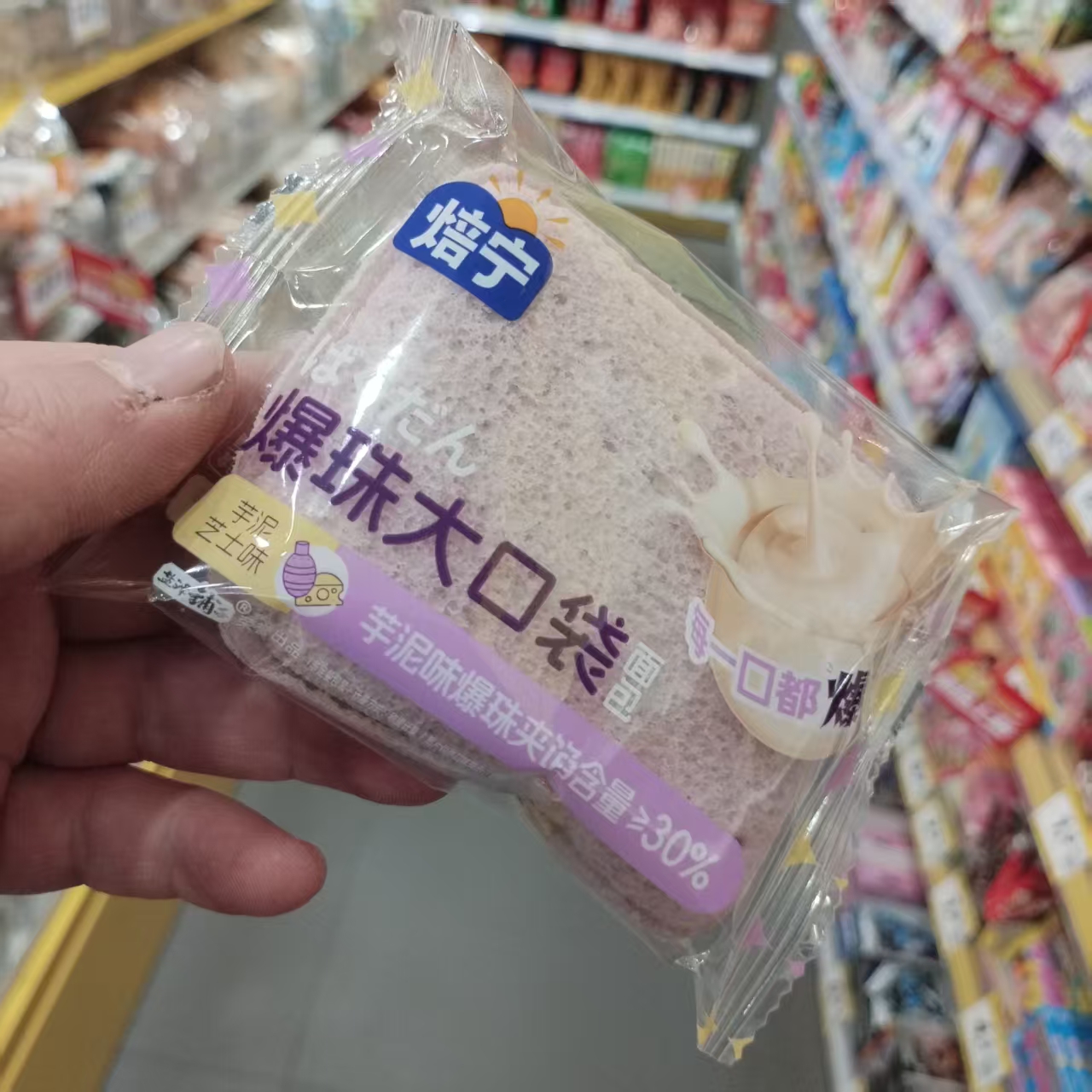 零食优选很忙盐津铺子焙宁爆珠大口袋面包芋泥芝士味营养早餐大包