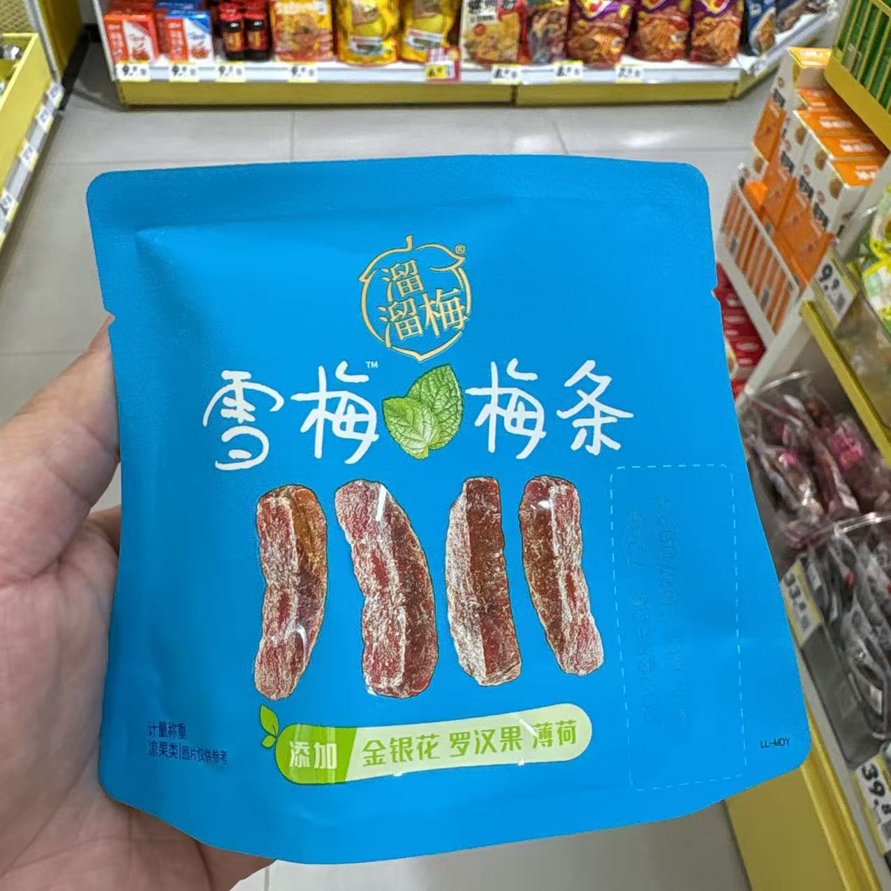 零食优选很忙溜溜梅清梅雪梅梅条网红休闲解馋点心小吃大包散称重