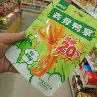 零食优选很忙亚玛亚去骨鸭掌鸭爪泡椒酸辣味点心解馋小吃63克大包