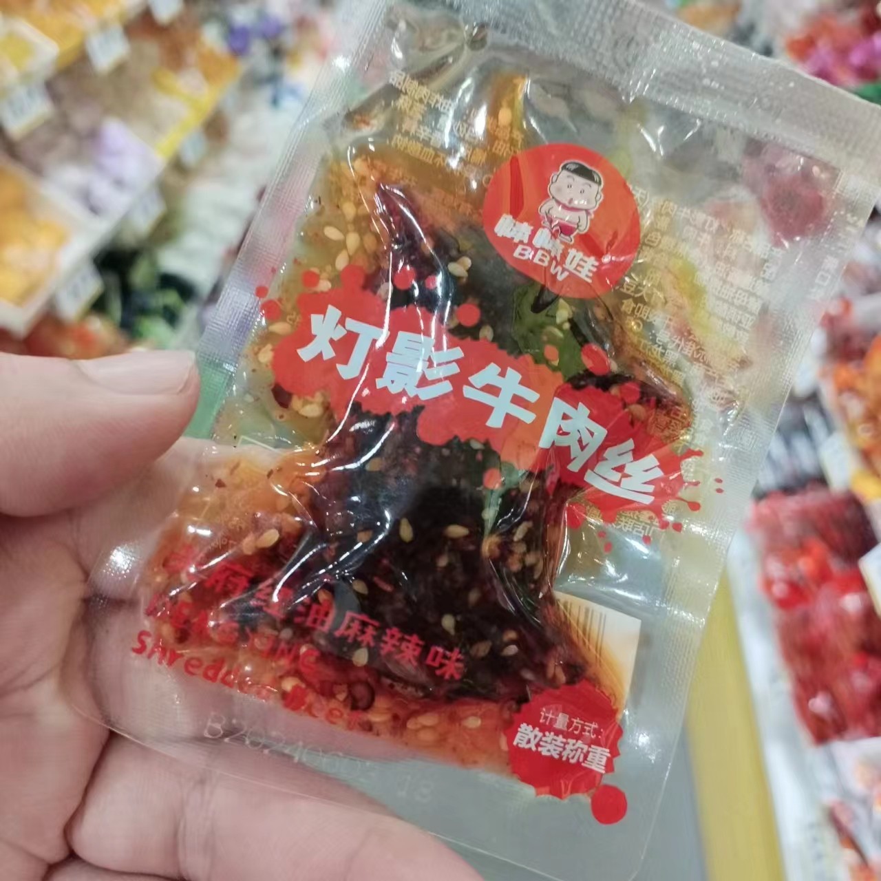 零食优选很忙棒棒娃灯影牛肉丝麻辣味四川成都小吃散称重【满38元