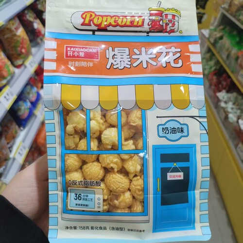 开小差爆米花焦糖奶油味休闲点心