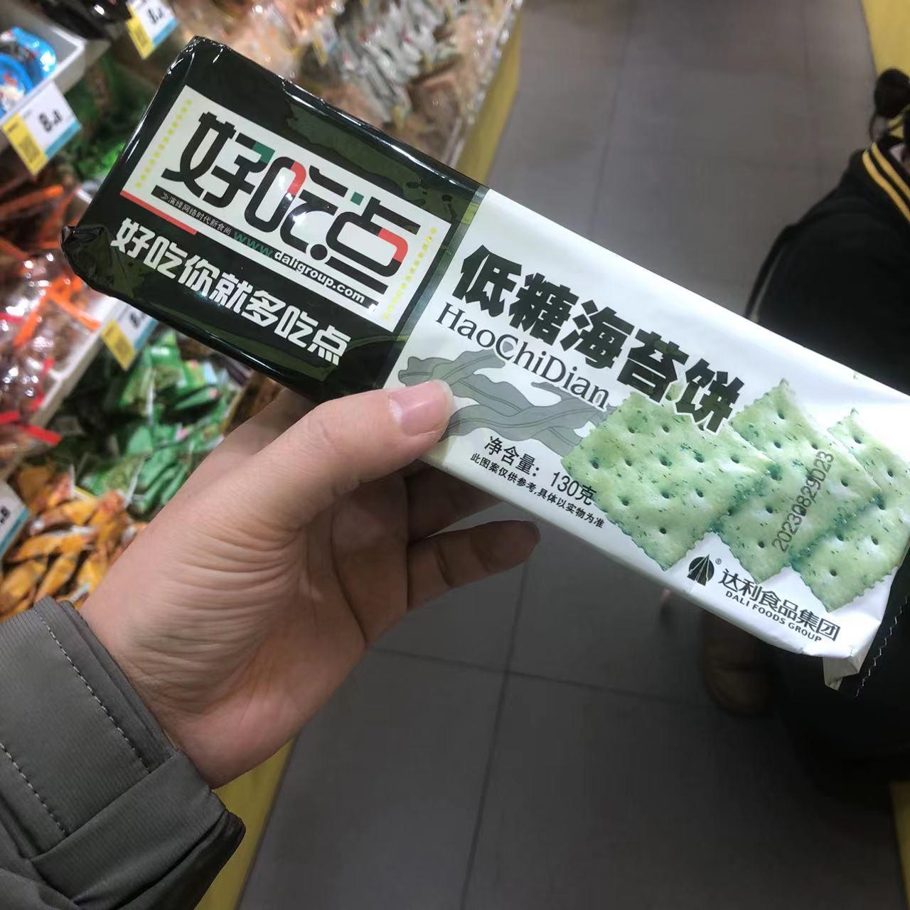 零食优选很忙达利园好吃点低糖海苔发酵饼干休闲点心小吃130g满38