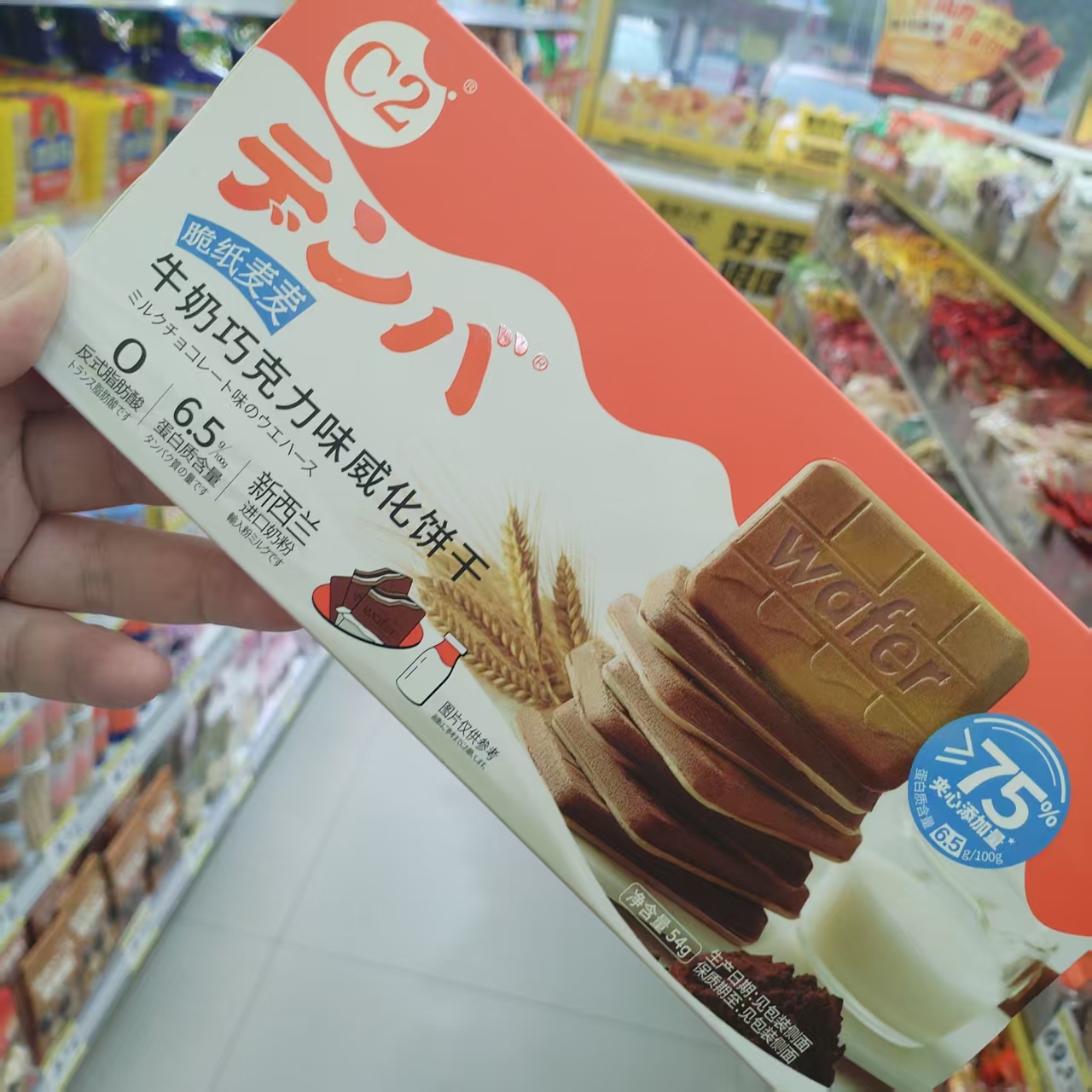 C2牛奶巧克力威化饼干小吃54克盒