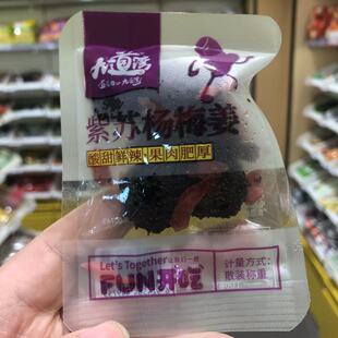 满36 零食优选九道湾紫苏杨梅姜块酸甜鲜辣湖南休闲小吃散称 包邮