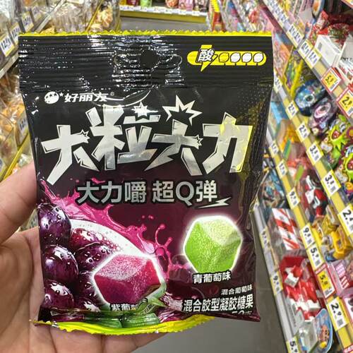 好丽友大粒大力软糖葡萄混合味