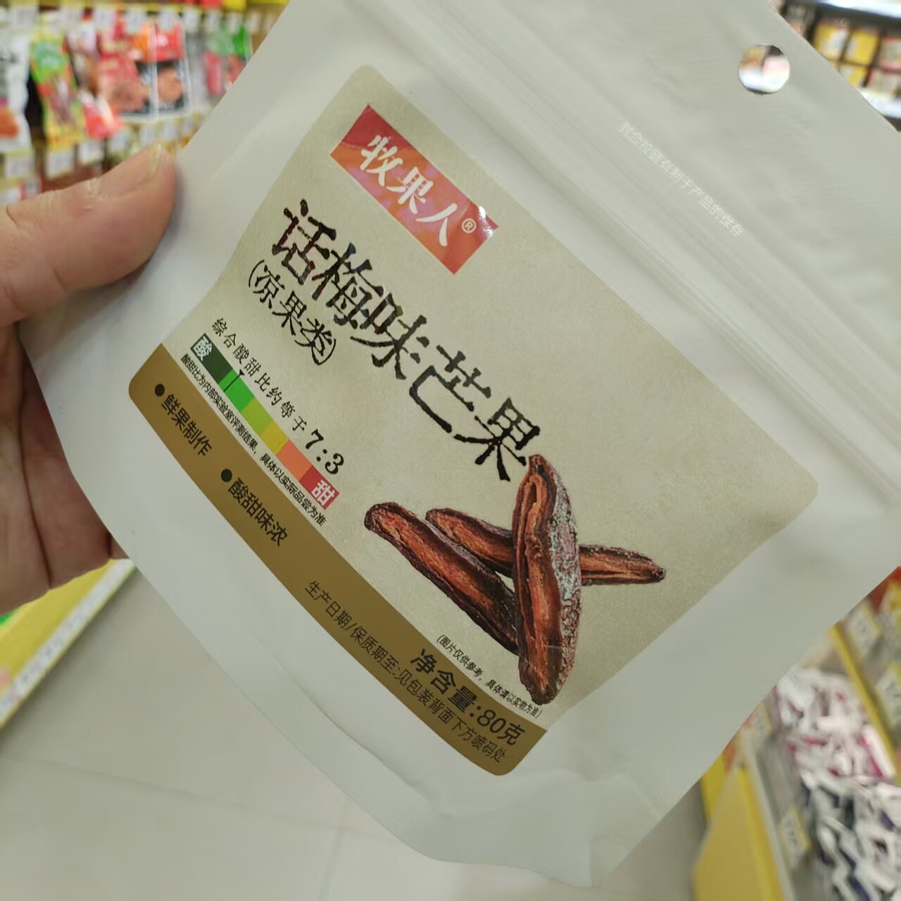 牧果人话梅味芒果凉果类80克包袋图片