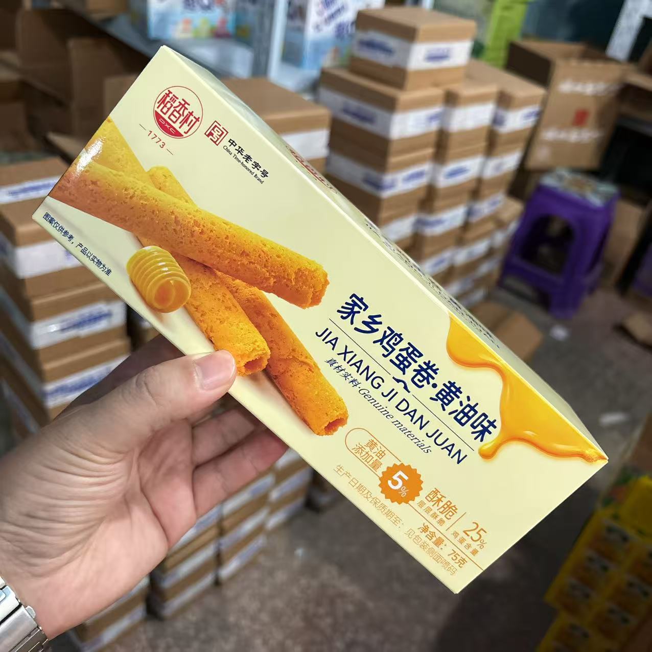 零食优选很忙稻香村家乡鸡蛋卷网红休闲解馋点心儿童小吃75g盒装