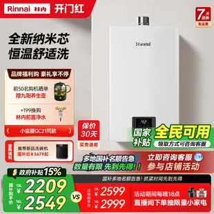 林内燃气热水器家用天然气13升16升GC21同款 小蛮腰恒温