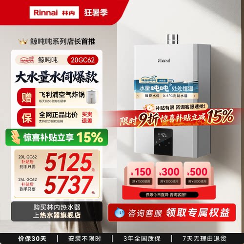 鲸吨吨水伺林内小蛮腰MAX增容版