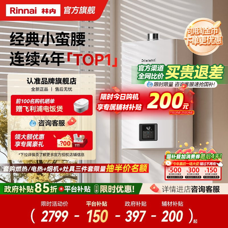 ���ڲ�����[С��������]����ȼ����ˮ��������Ȼ����ȫϴ�農��13��16��GC21 JSQ26-GC21 13L��ɫ ��Ȼ�� 2379.15Ԫ(������)