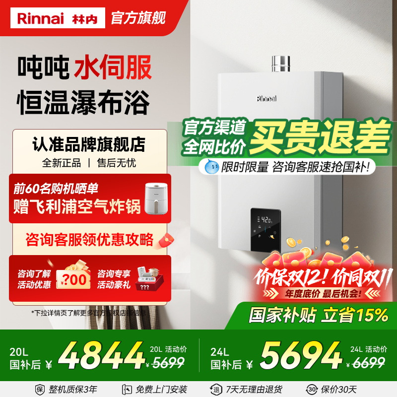 鲸吨吨水伺林内小蛮腰MAX增容版