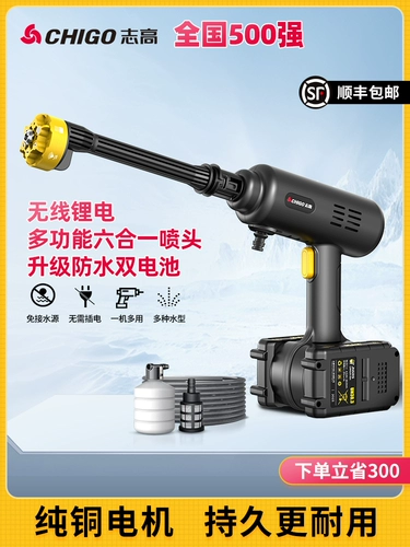 Беспроводной водный пистолет, мощные литиевые батарейки с зарядкой, высокая мощность