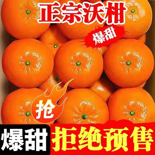 武鸣沃柑新鲜当季应季广西