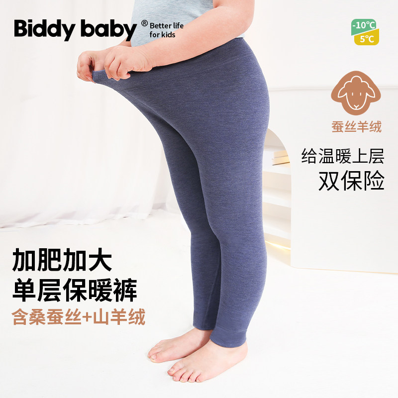 加肥加大儿童德绒蚕丝保暖裤男童秋裤女胖童内穿打底裤中大童加绒,童装/婴儿装/亲子装,保暖裤,淘宝优惠券,粉丝福利购,淘宝优惠卷