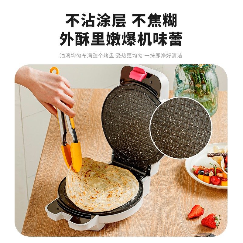 KOLFT家用脆皮蛋卷机双面恒温电饼铛冰淇淋皮机干果蔬脆虾片机