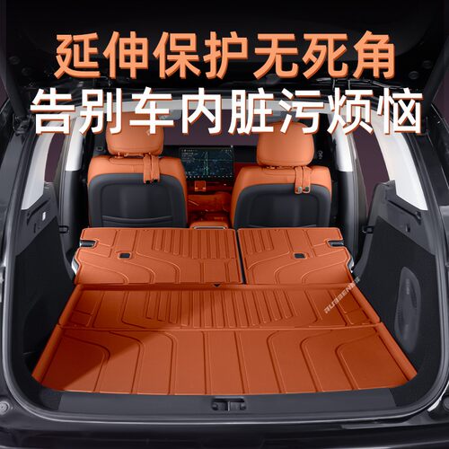 路宾适用于零跑C10/B01/B10/C11/C16后备箱垫TPE内饰配件专用品