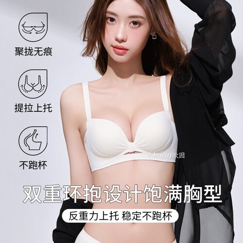 OEING【买一送一】小胸聚拢显大上托收副乳防下垂舒适无钢圈文胸