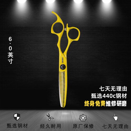 DEISW同款-男士调色牙剪去量10-15% 女发无痕牙剪发型师理发剪刀