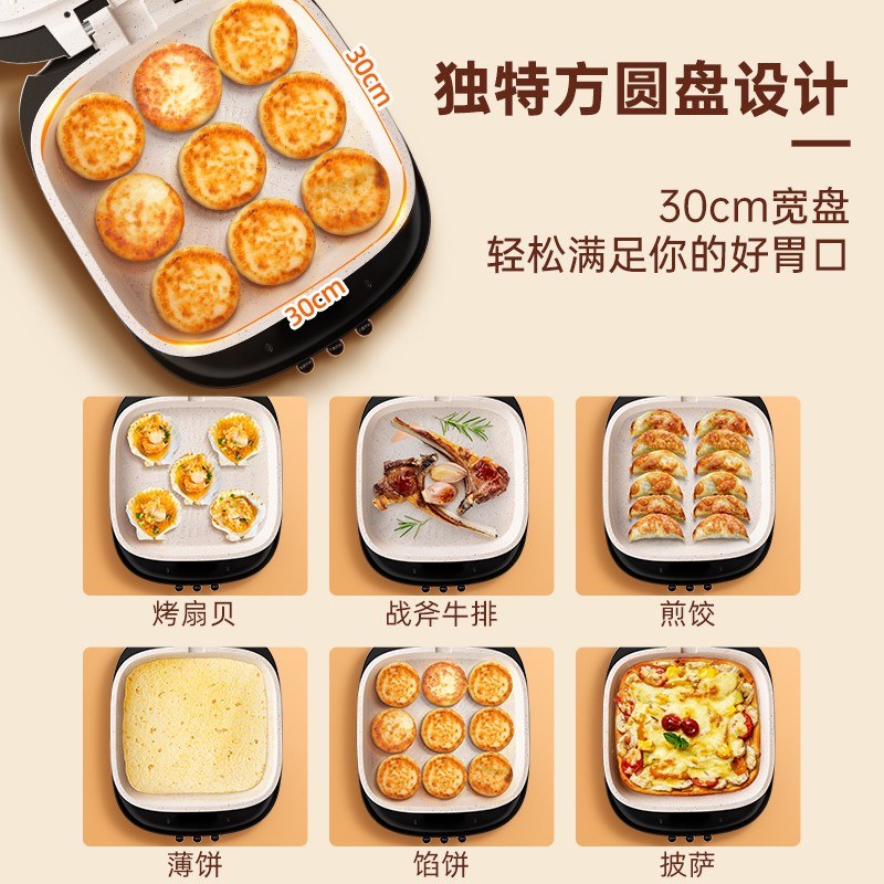 电饼铛家用双面加热薄饼机烙饼机加大不粘锅电煎锅