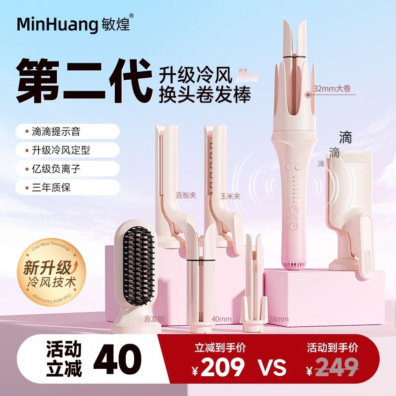 【换头二代】敏煌七合一全自动冷风定型负离子防烫大波浪卷发棒GF