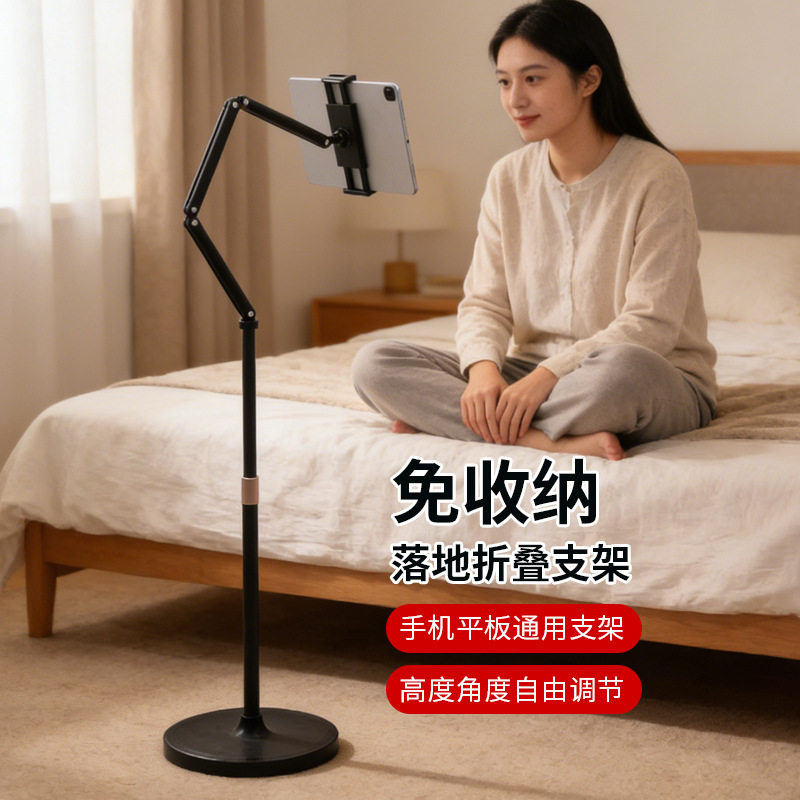 万向落地平板iPd电脑支架 金属三臂懒人床上追剧手机平板支架落地折叠手机支架平板通用三臂机械臂懒人支架